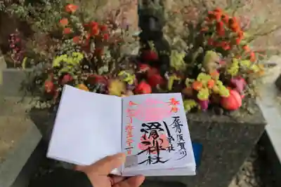 滑川神社 - 仕事と子どもの守り神の手水舎