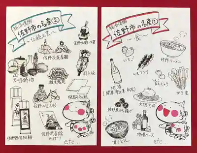 賀茂別雷神社の授与品その他