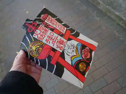 装束稲荷神社（王子稲荷神社境外摂社）の授与品その他