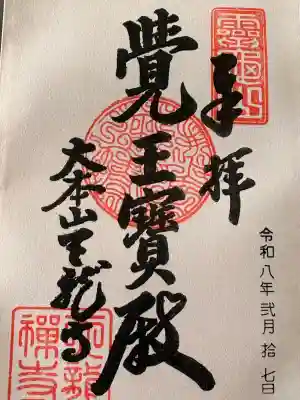 天龍寺の{uncategorized: "未分類", other: "その他", undefined: "問題あり", building: "その他建物", grave: "お墓", sacred_gate: "鳥居", guardian: "狛犬", statue: "像", buddha: "仏像", history: "歴史", nature: "自然", garden: "庭園", animal: "動物", pagoda: "塔", temizu: "手水舎", mountain_gate: "山門・神門", sanctuary: "本殿・本堂", subordinate: "末社・摂社", art: "芸術", scenery: "景色", jizo: "地蔵", ema: "絵馬", goshuin: "御朱印", omikuji: "おみくじ", items: "授与品その他", amulet: "お守り", goshuincho: "御朱印帳", eats: "食事", festival: "お祭り", votive_dance: "神楽", shichigosan: "七五三参", wedding: "結婚式", experience: "体験その他", initially: "初詣", around: "周辺", anti_infection: "感染症対策"}