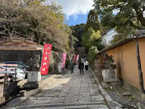 大豊神社(京都府)