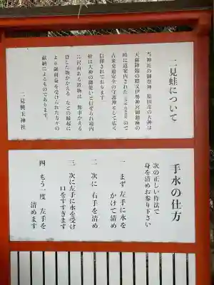 二見興玉神社の{uncategorized: "未分類", other: "その他", undefined: "問題あり", building: "その他建物", grave: "お墓", sacred_gate: "鳥居", guardian: "狛犬", statue: "像", buddha: "仏像", history: "歴史", nature: "自然", garden: "庭園", animal: "動物", pagoda: "塔", temizu: "手水舎", mountain_gate: "山門・神門", sanctuary: "本殿・本堂", subordinate: "末社・摂社", art: "芸術", scenery: "景色", jizo: "地蔵", ema: "絵馬", goshuin: "御朱印", omikuji: "おみくじ", items: "授与品その他", amulet: "お守り", goshuincho: "御朱印帳", eats: "食事", festival: "お祭り", votive_dance: "神楽", shichigosan: "七五三参", wedding: "結婚式", experience: "体験その他", initially: "初詣", around: "周辺", anti_infection: "感染症対策"}