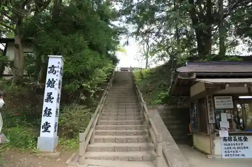 高館義経堂の建物その他