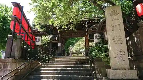 豊川稲荷東京別院の山門・神門