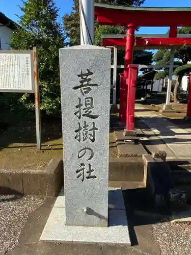 羽黒神社の鳥居