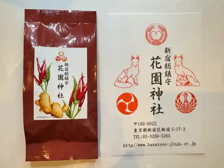 花園神社(東京都)