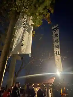 釧路一之宮 厳島神社のお祭り