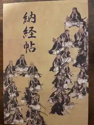 泉岳寺(東京都)