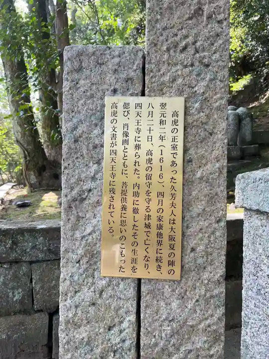 伊勢の国 四天王寺(三重県)
