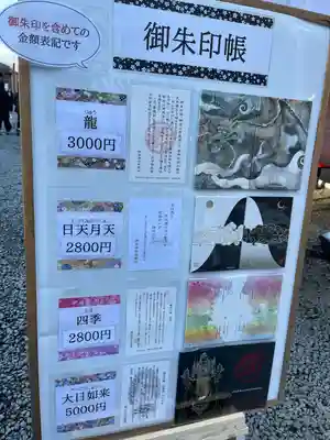 御岩神社(茨城県)