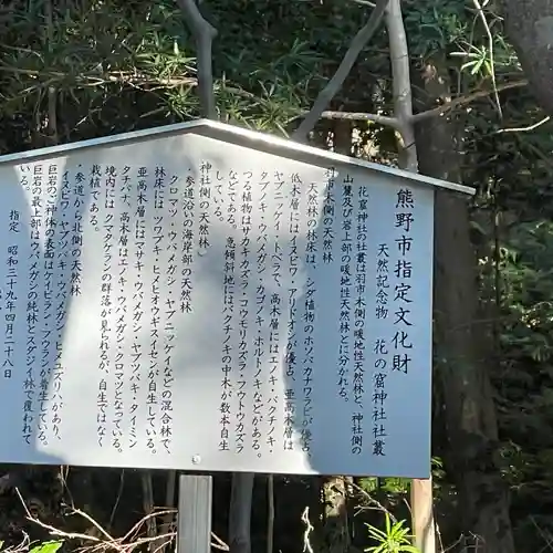 花窟神社(三重県)