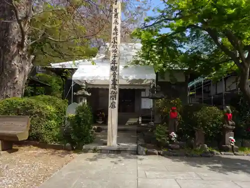 長源寺のその他建物