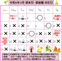 妙長寺(大阪府)