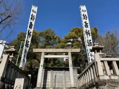 住吉社(愛知県)