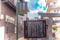 稲荷神社(宮城県)