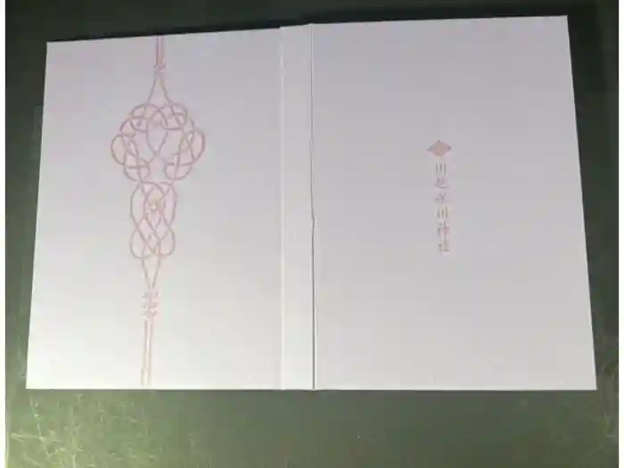 川越氷川神社の御朱印帳