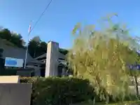 最上寺(千葉県)