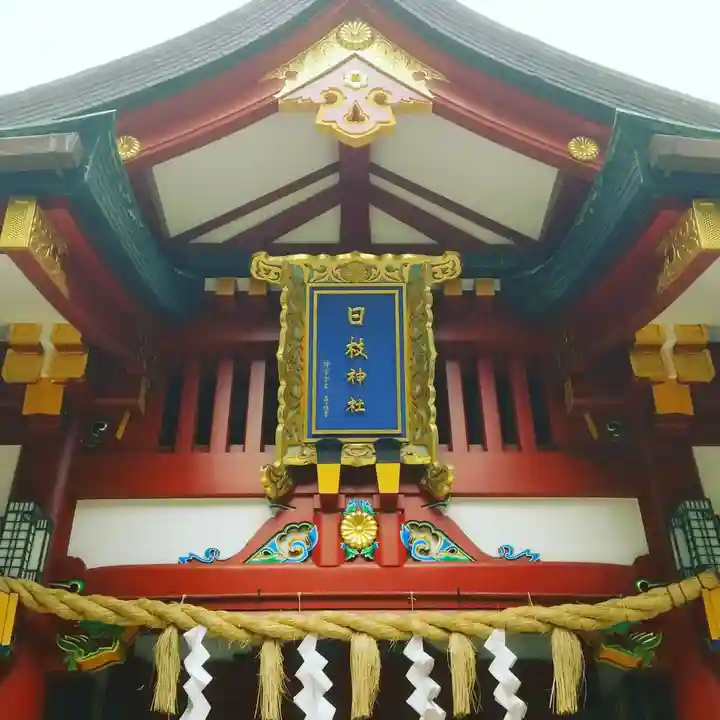 日枝神社の山門・神門