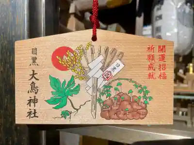 大鳥神社の{uncategorized: "未分類", other: "その他", undefined: "問題あり", building: "その他建物", grave: "お墓", sacred_gate: "鳥居", guardian: "狛犬", statue: "像", buddha: "仏像", history: "歴史", nature: "自然", garden: "庭園", animal: "動物", pagoda: "塔", temizu: "手水舎", mountain_gate: "山門・神門", sanctuary: "本殿・本堂", subordinate: "末社・摂社", art: "芸術", scenery: "景色", jizo: "地蔵", ema: "絵馬", goshuin: "御朱印", omikuji: "おみくじ", items: "授与品その他", amulet: "お守り", goshuincho: "御朱印帳", eats: "食事", festival: "お祭り", votive_dance: "神楽", shichigosan: "七五三参", wedding: "結婚式", experience: "体験その他", initially: "初詣", around: "周辺", anti_infection: "感染症対策"}