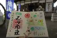 玉田神社の御朱印