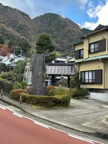 林泉寺(神奈川県)
