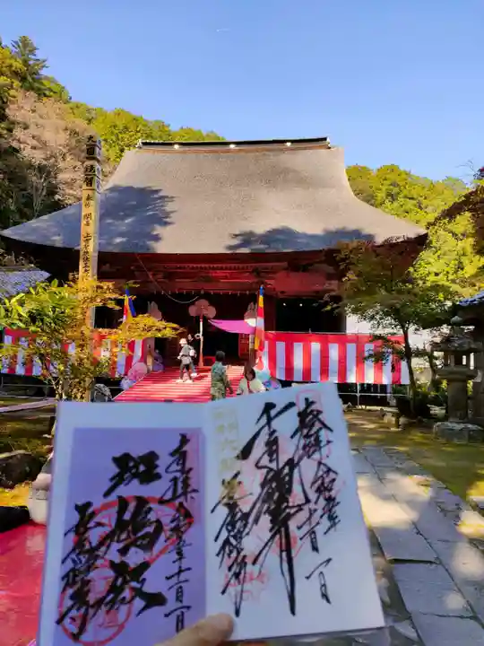 瓦屋寺の御朱印