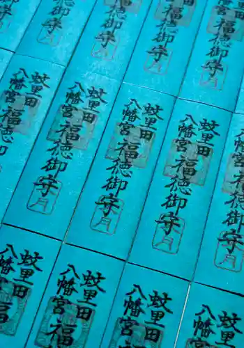 蚊里田八幡宮(長野県)