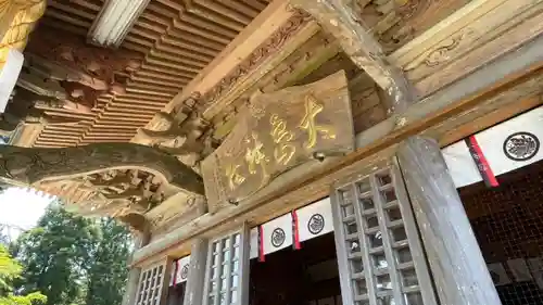 大島神社のその他建物