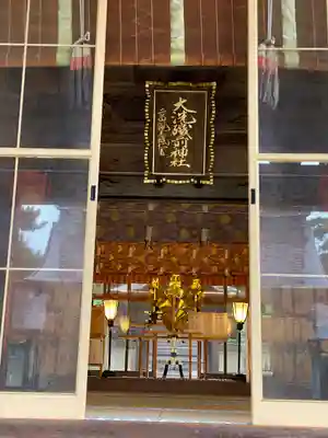 大洗磯前神社の本殿・本堂