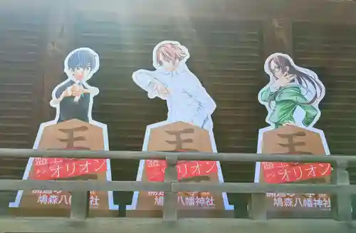 鳩森八幡神社(東京都)