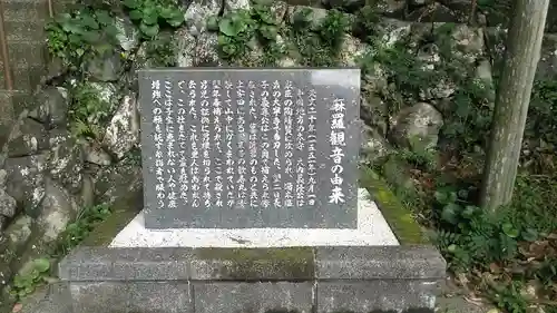 麻羅観音(山口県)