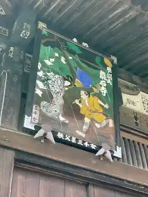 龍石寺の芸術