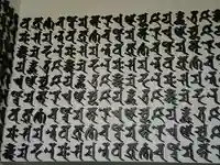 成田山深川不動堂(新勝寺東京別院)のその他建物