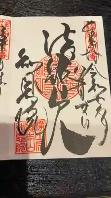 知恩院(京都府)