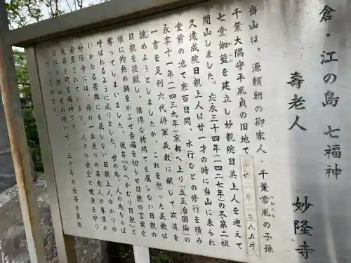 妙隆寺の{uncategorized: "未分類", other: "その他", undefined: "問題あり", building: "その他建物", grave: "お墓", sacred_gate: "鳥居", guardian: "狛犬", statue: "像", buddha: "仏像", history: "歴史", nature: "自然", garden: "庭園", animal: "動物", pagoda: "塔", temizu: "手水舎", mountain_gate: "山門・神門", sanctuary: "本殿・本堂", subordinate: "末社・摂社", art: "芸術", scenery: "景色", jizo: "地蔵", ema: "絵馬", goshuin: "御朱印", omikuji: "おみくじ", items: "授与品その他", amulet: "お守り", goshuincho: "御朱印帳", eats: "食事", festival: "お祭り", votive_dance: "神楽", shichigosan: "七五三参", wedding: "結婚式", experience: "体験その他", initially: "初詣", around: "周辺", anti_infection: "感染症対策"}