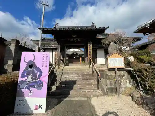 麟翁寺の山門