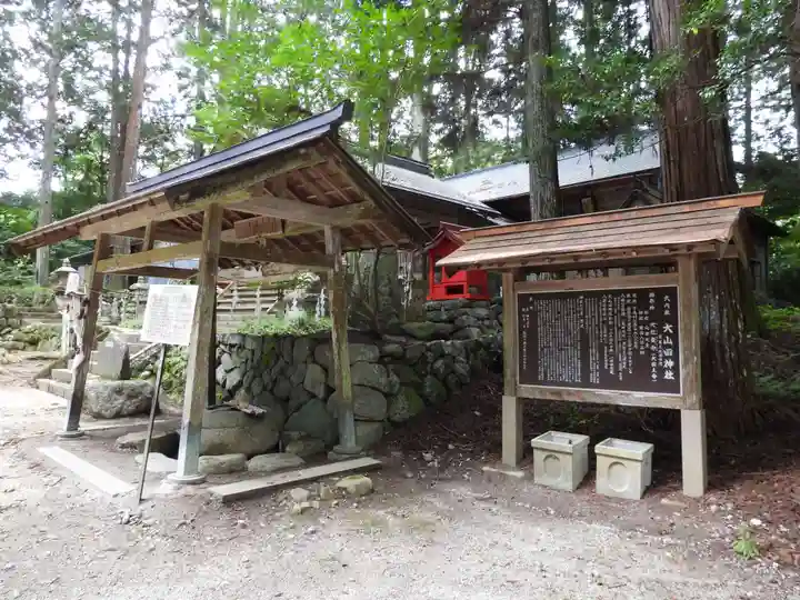 大山田神社(長野県)