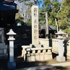 川口神社の建物その他