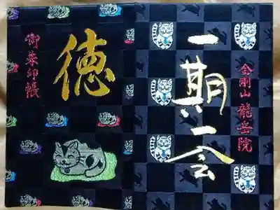 龍岳院(愛知県)