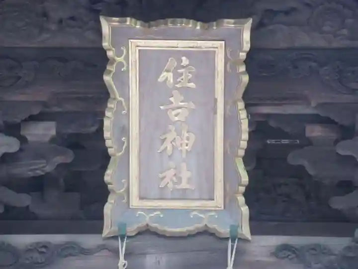 住吉神社(東京都)