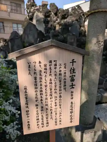 千住神社の{uncategorized: "未分類", other: "その他", undefined: "問題あり", building: "その他建物", grave: "お墓", sacred_gate: "鳥居", guardian: "狛犬", statue: "像", buddha: "仏像", history: "歴史", nature: "自然", garden: "庭園", animal: "動物", pagoda: "塔", temizu: "手水舎", mountain_gate: "山門・神門", sanctuary: "本殿・本堂", subordinate: "末社・摂社", art: "芸術", scenery: "景色", jizo: "地蔵", ema: "絵馬", goshuin: "御朱印", omikuji: "おみくじ", items: "授与品その他", amulet: "お守り", goshuincho: "御朱印帳", eats: "食事", festival: "お祭り", votive_dance: "神楽", shichigosan: "七五三参", wedding: "結婚式", experience: "体験その他", initially: "初詣", around: "周辺", anti_infection: "感染症対策"}