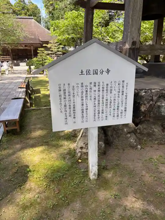 國分寺(高知県)