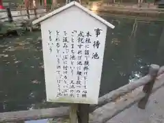 小國神社の建物その他