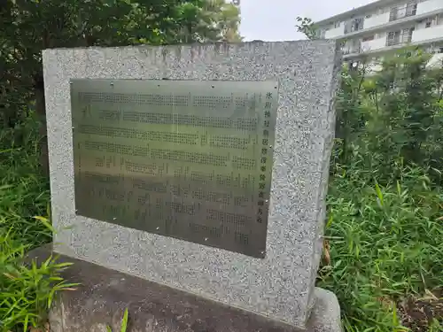 氷川神社(埼玉県)