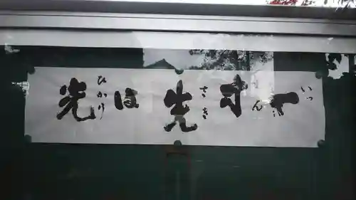 来迎寺のその他建物