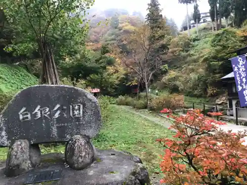 延命寺の周辺
