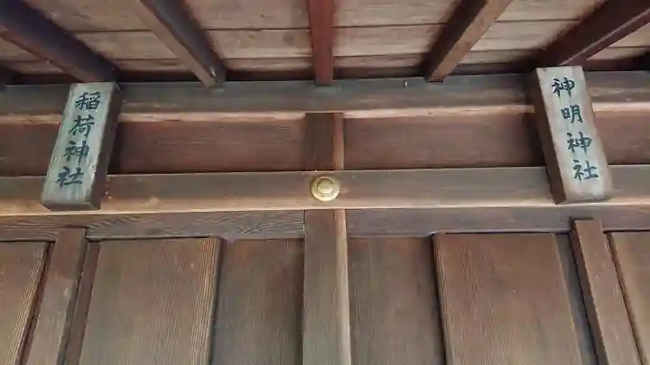 下石原八幡神社の末社・摂社