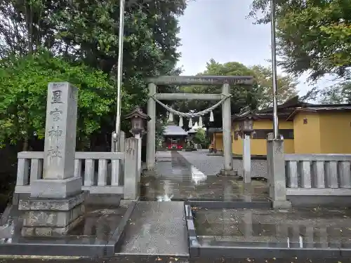 星宮神社(栃木県)