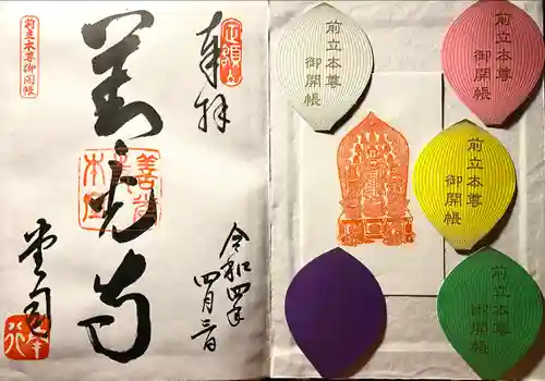 善光寺の授与品その他