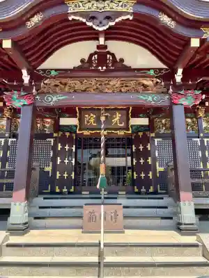 光明院の{uncategorized: "未分類", other: "その他", undefined: "問題あり", building: "その他建物", grave: "お墓", sacred_gate: "鳥居", guardian: "狛犬", statue: "像", buddha: "仏像", history: "歴史", nature: "自然", garden: "庭園", animal: "動物", pagoda: "塔", temizu: "手水舎", mountain_gate: "山門・神門", sanctuary: "本殿・本堂", subordinate: "末社・摂社", art: "芸術", scenery: "景色", jizo: "地蔵", ema: "絵馬", goshuin: "御朱印", omikuji: "おみくじ", items: "授与品その他", amulet: "お守り", goshuincho: "御朱印帳", eats: "食事", festival: "お祭り", votive_dance: "神楽", shichigosan: "七五三参", wedding: "結婚式", experience: "体験その他", initially: "初詣", around: "周辺", anti_infection: "感染症対策"}